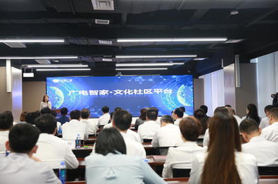 中國廣電山東網絡2025新業務推介會成功舉辦，聚焦網絡信息技術研發新突破